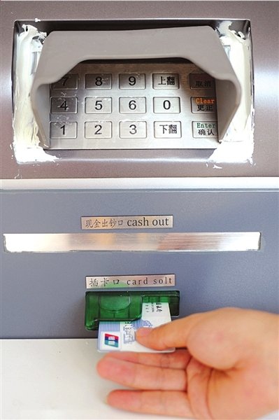 “ATM 機(jī)”無論出鈔口還是插卡口都做得足以亂真。 