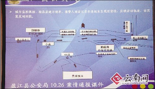 云南盈江否認“婦聯(lián)主席遭鎮(zhèn)長強奸拋尸”(圖)