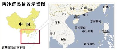 西沙群島位置示意圖