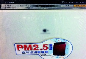 ②:它連“PM0.3”都能清除?