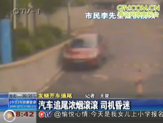 頤中高山車禍男子救人后默默離開