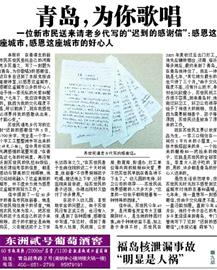 新市民感謝信感動青島 新聞網(wǎng)網(wǎng)友熱情發(fā)帖贊文明青島