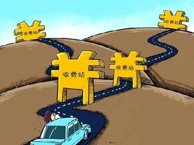 我國清理高速公路超期收費1年幾無成效