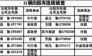 火車(chē)站出租報(bào)復(fù)宰客