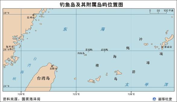 中國釣魚島71個(gè)島嶼坐標(biāo)公布 捍衛(wèi)海疆有圖可循