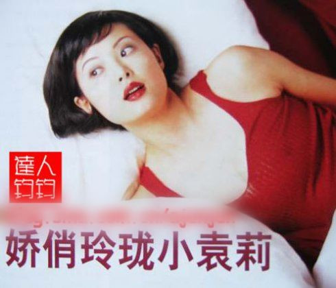 袁莉挺大肚頻繁走光 出道20年美艷爆乳照曝光