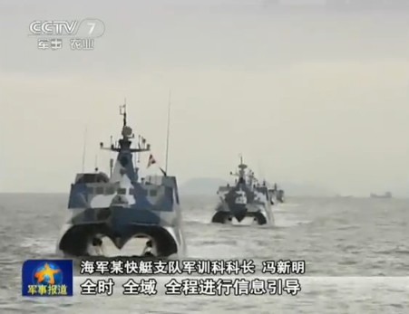 東海艦隊實戰(zhàn)演練