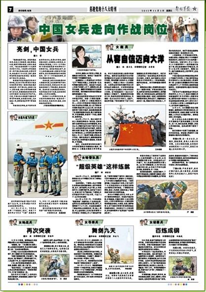 女孩癡迷海軍兩考軍校 海軍首長(zhǎng)特批上航母