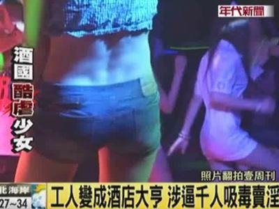 臺媒曝歌手性侵多名少女