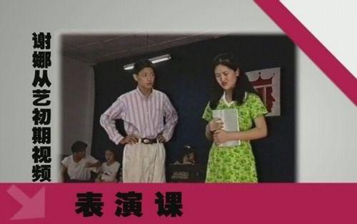 謝娜大學時期課堂私密照曝光 為塑造型曾臀部綁枕頭