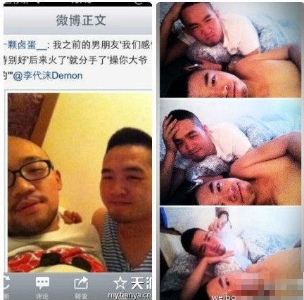 李代沫出柜與重口味男床照 娛樂圈同性戀大盤點