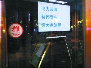 孫楠入股餐廳停業(yè) 拖欠員工工資會(huì)員無(wú)法退費(fèi)