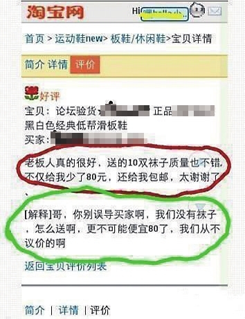 網(wǎng)購(gòu)想給差評(píng)又不敢給 網(wǎng)友發(fā)明“創(chuàng)意差評(píng)”