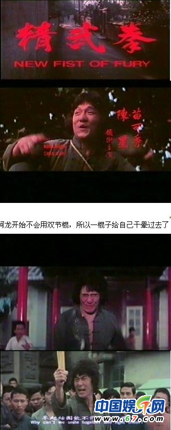 【新精武門】又名（精武拳）1976