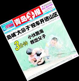 “感動青島”今起請你評“十佳”