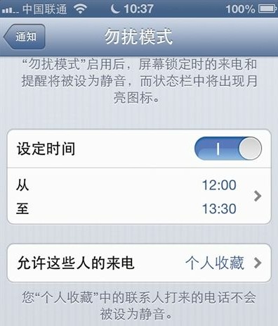 蘋果勿擾模式新年失靈 致用戶錯(cuò)過電話短信