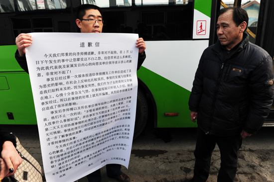 老人摔倒賴上公交車 家人登門道歉退還錢