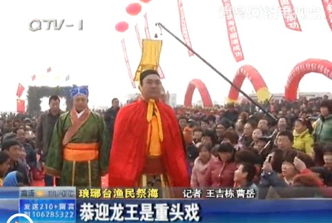 瑯琊臺漁民舉行盛大祭海