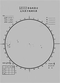 超級(jí)太陽(yáng)風(fēng)暴下半年來(lái)襲 觀(guān)象山望遠(yuǎn)鏡追日找黑子