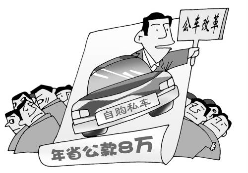 任湖北省統(tǒng)計局副局長之后，葉青曾自購車以節(jié)省公車費用，據(jù)稱年省公款8萬元，被稱為“一個人的車改”。CFP供圖