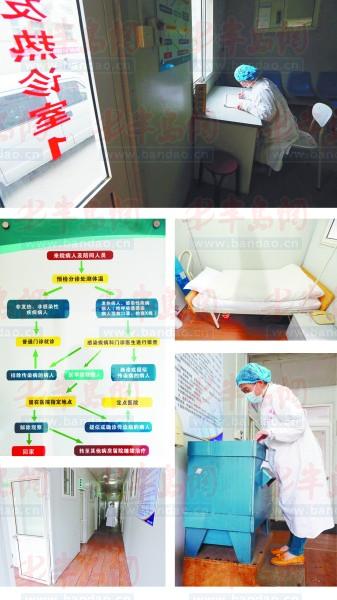 青島整改發(fā)熱門診應(yīng)對H7N9 排查發(fā)熱病人