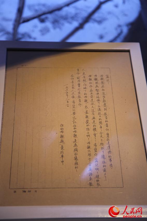 趙一曼就義前寫給其兒子的遺書。邱越攝