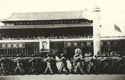 1949年開國大典閱兵