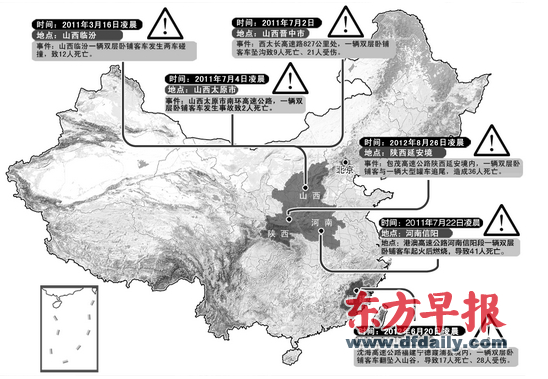 最近17個(gè)月至少發(fā)生6起雙層臥鋪車事故，140人遇難